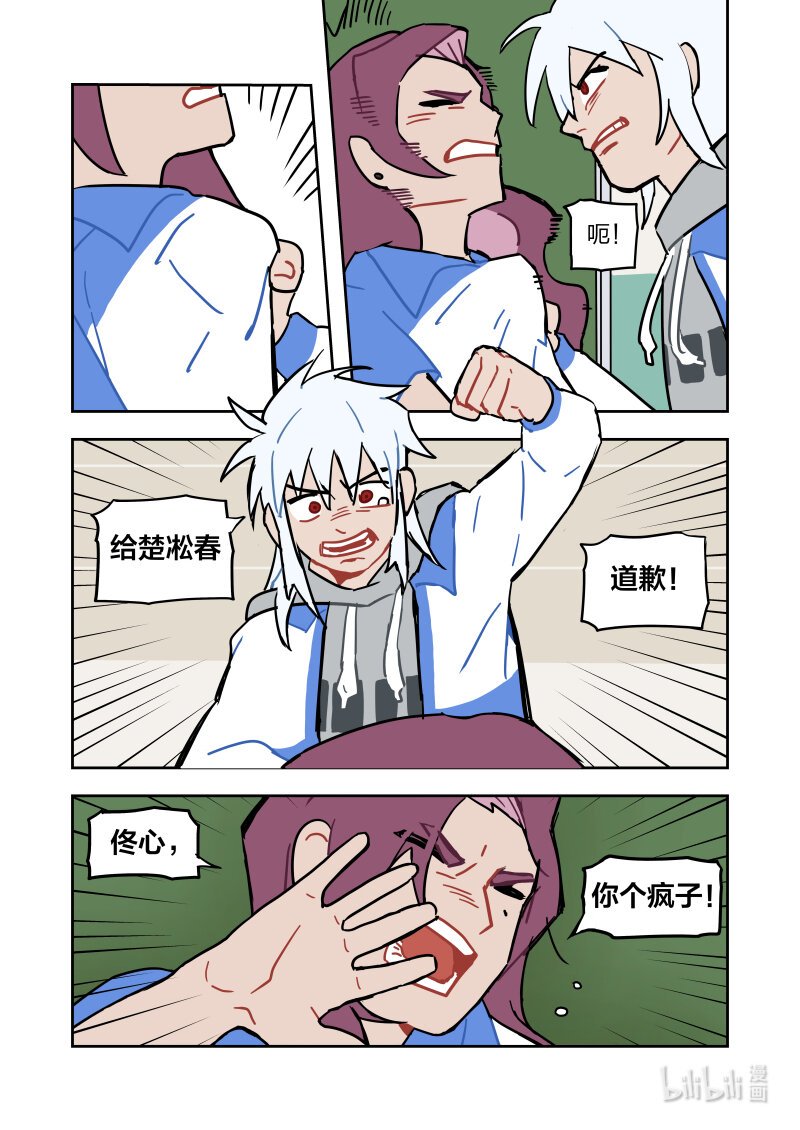 正篇11 冲突