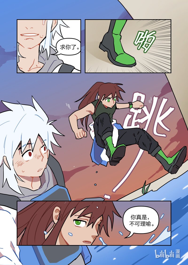 正篇10 这辈子值了