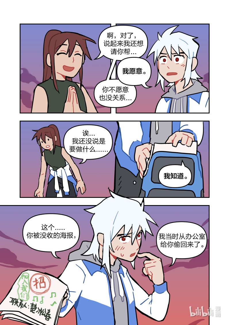 正篇10 这辈子值了