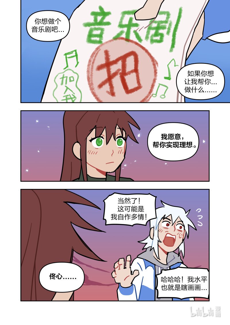 正篇10 这辈子值了