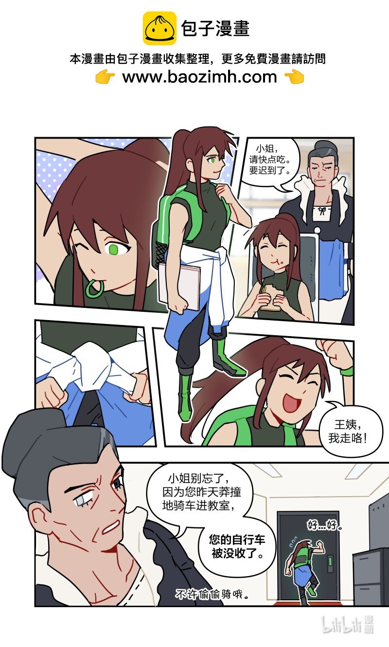 正篇08 倒霉的早晨