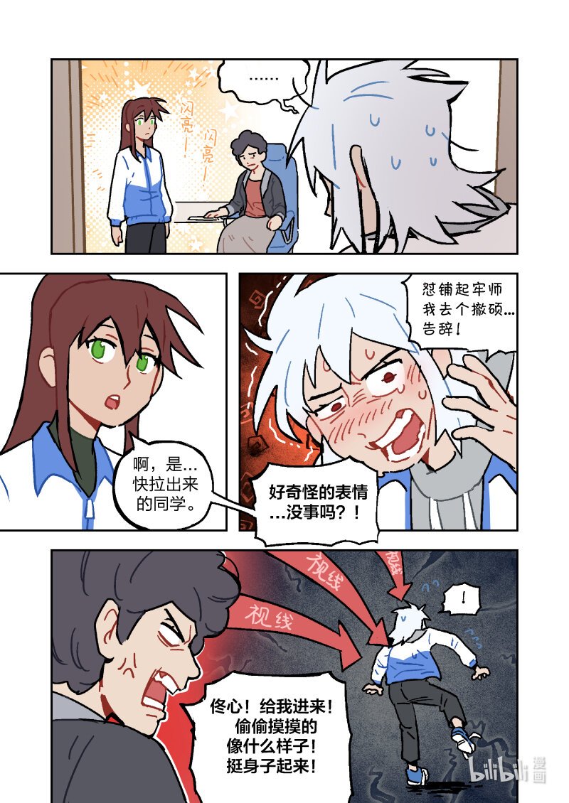 正篇08 倒霉的早晨