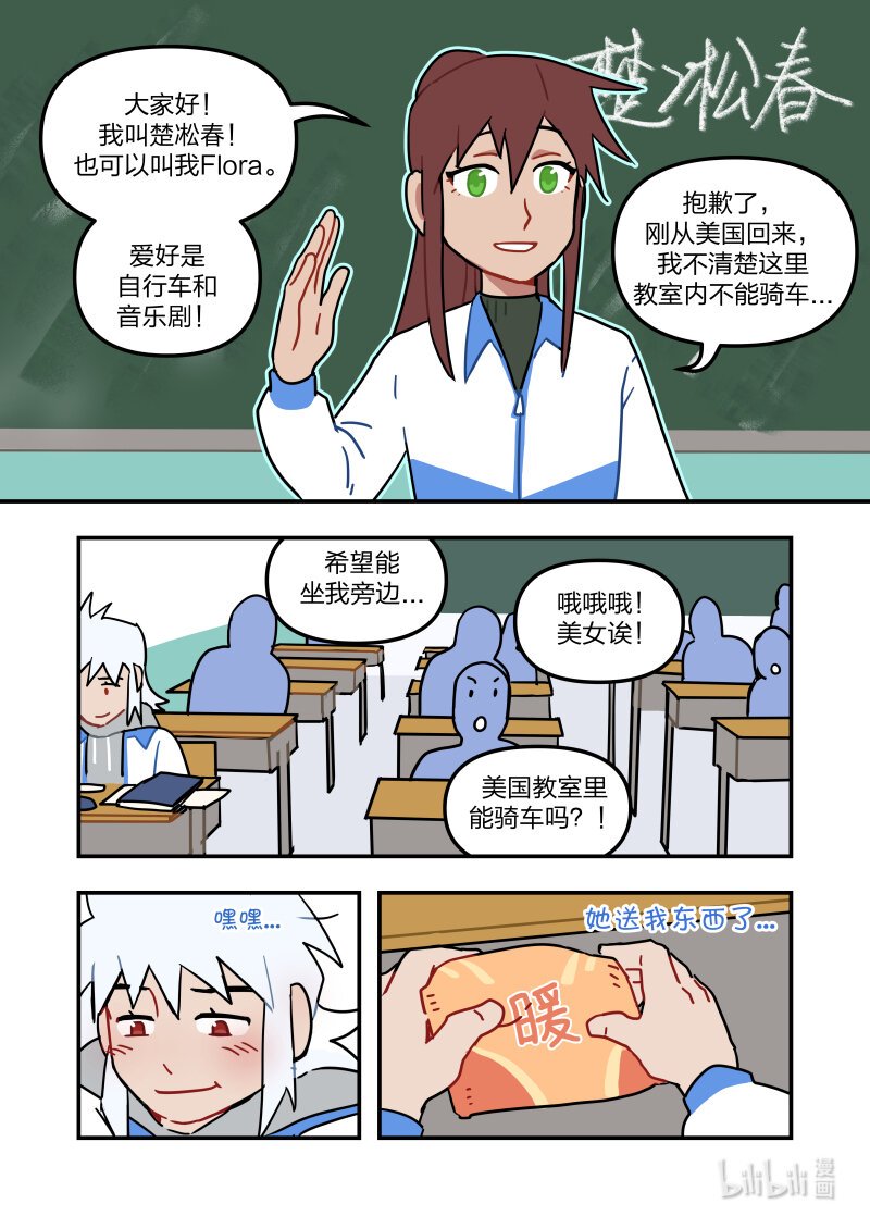 正篇07 冬之花篇 魔王的家