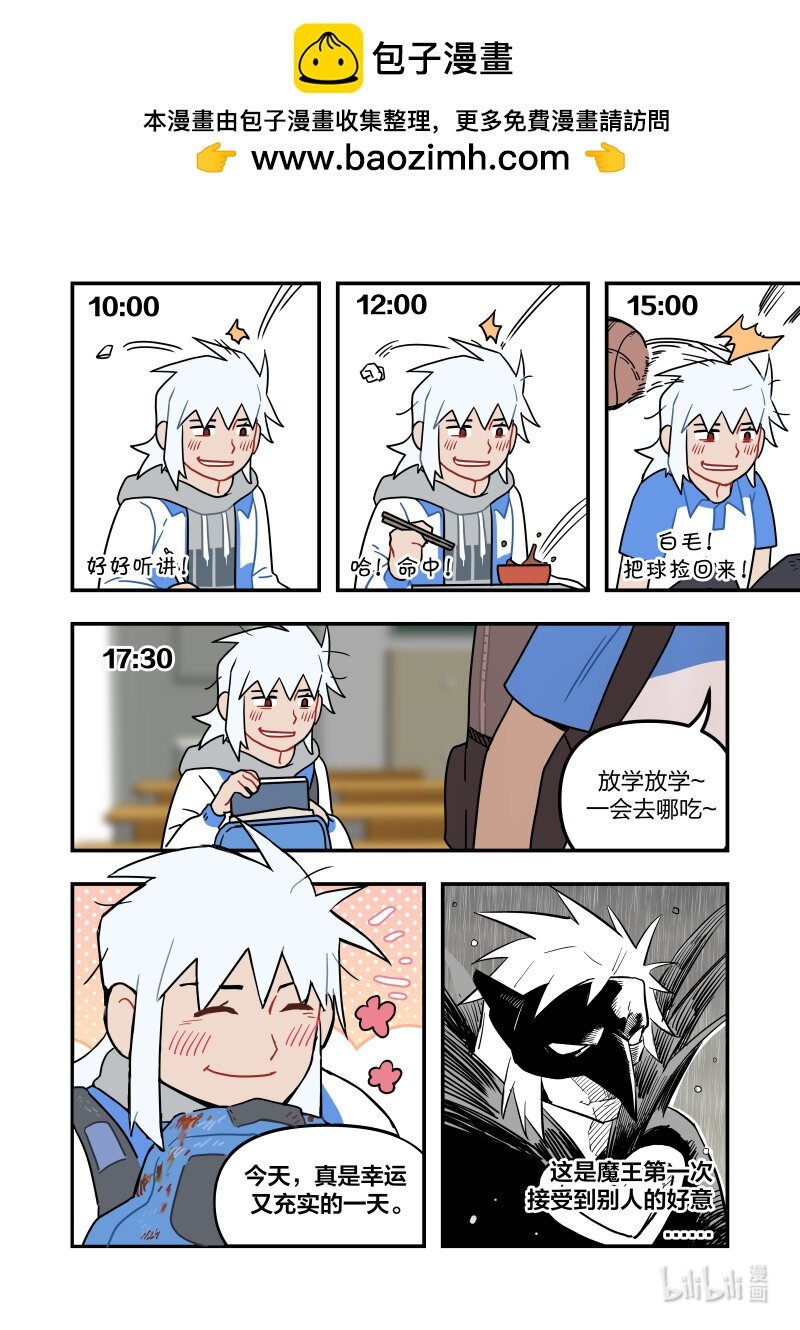 正篇07 冬之花篇 魔王的家