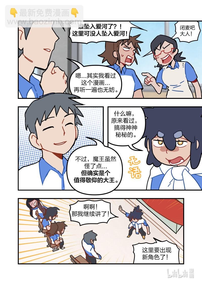 正篇07 冬之花篇 魔王的家