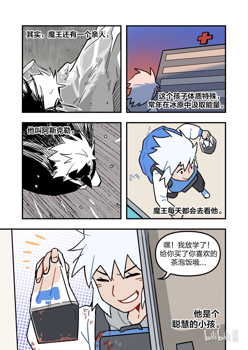 正篇07 冬之花篇 魔王的家