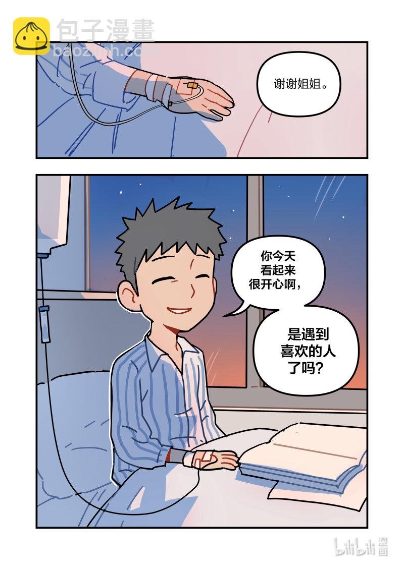 正篇07 冬之花篇 魔王的家