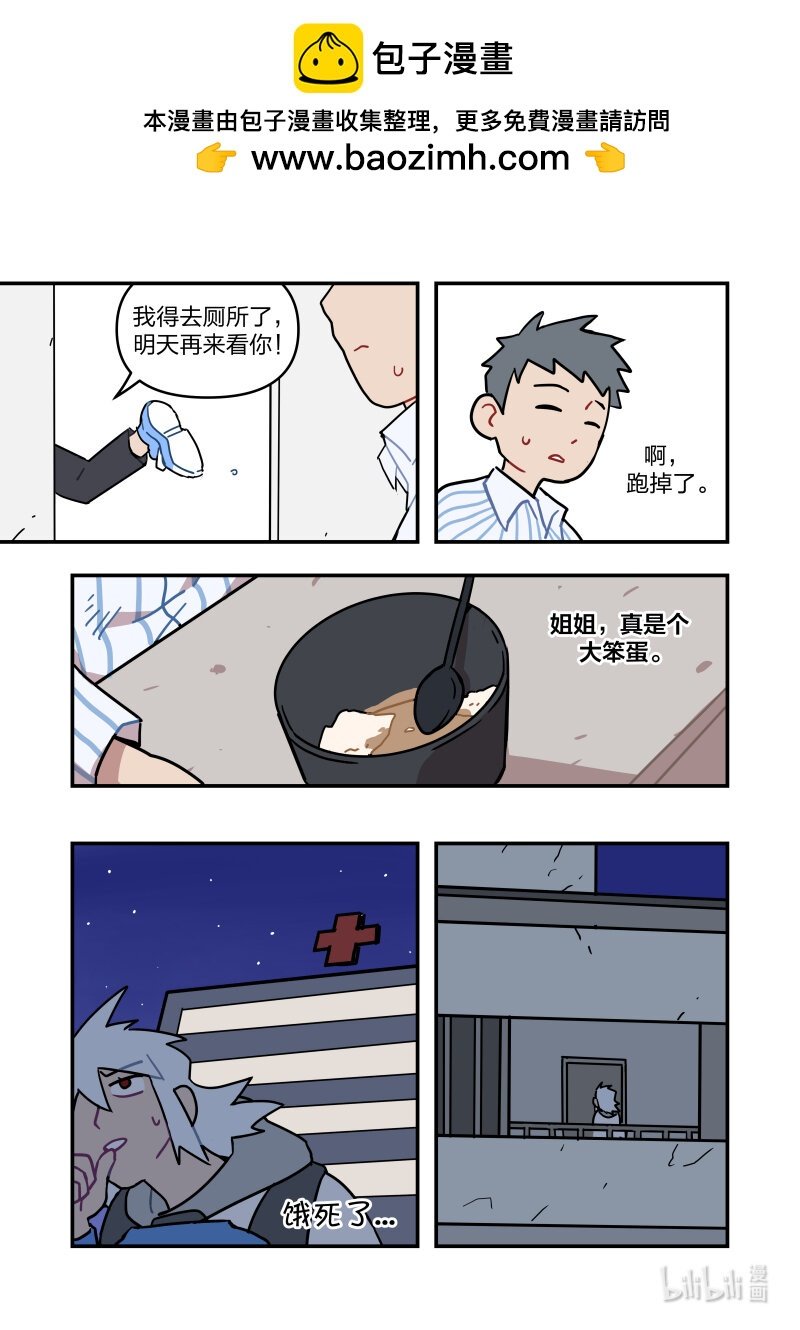 正篇07 冬之花篇 魔王的家