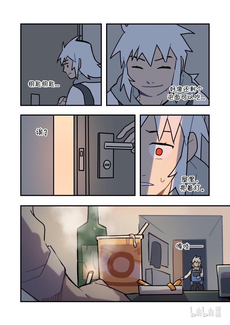 正篇07 冬之花篇 魔王的家