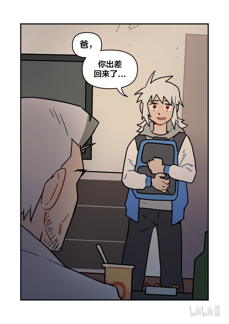 正篇07 冬之花篇 魔王的家