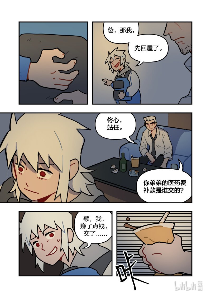 正篇07 冬之花篇 魔王的家
