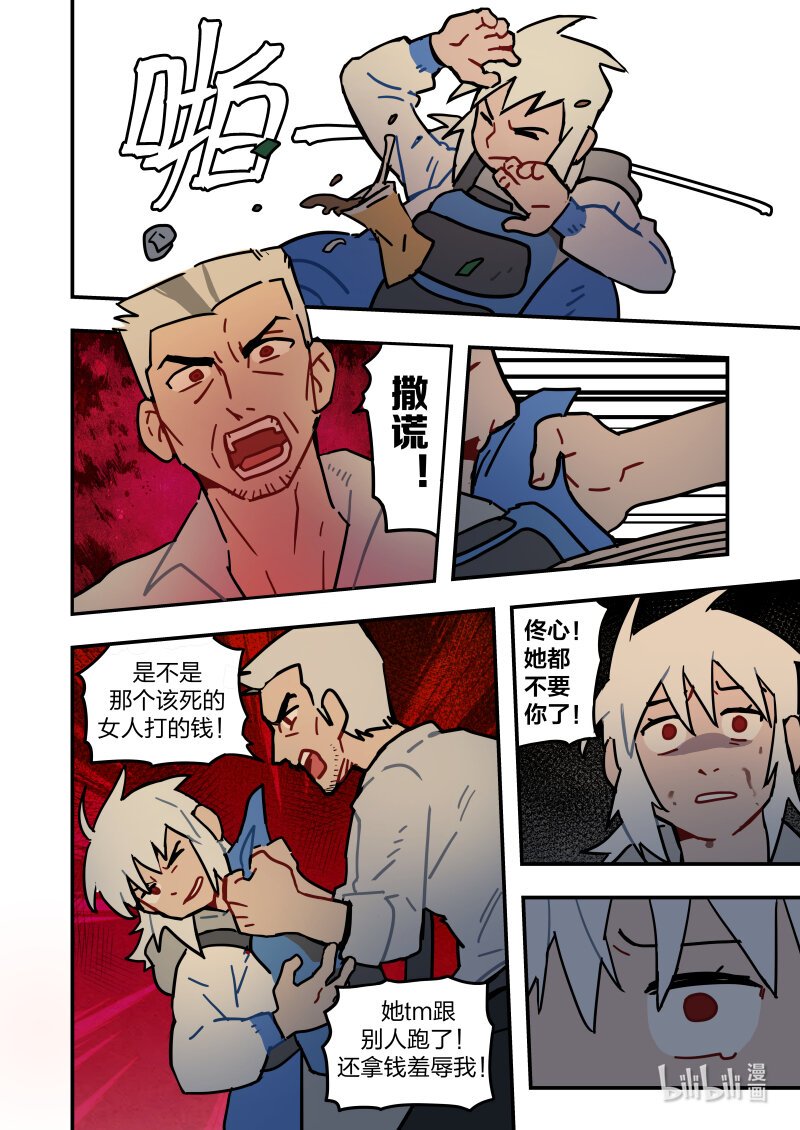 正篇07 冬之花篇 魔王的家