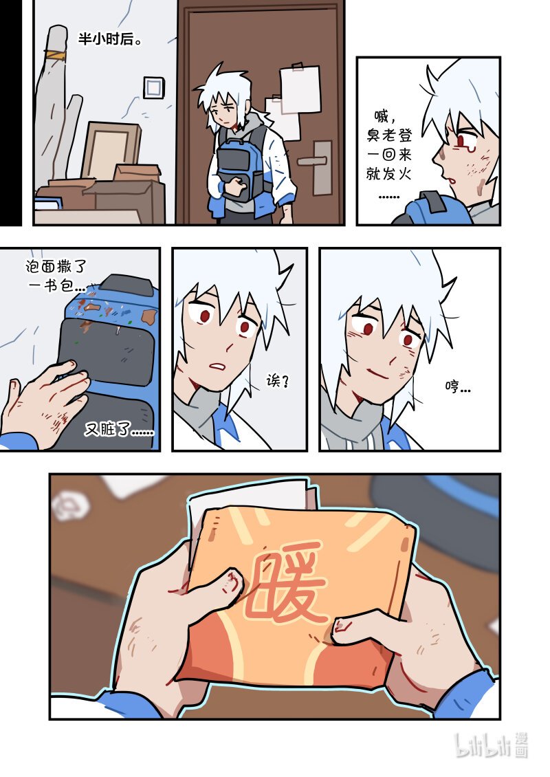 正篇07 冬之花篇 魔王的家