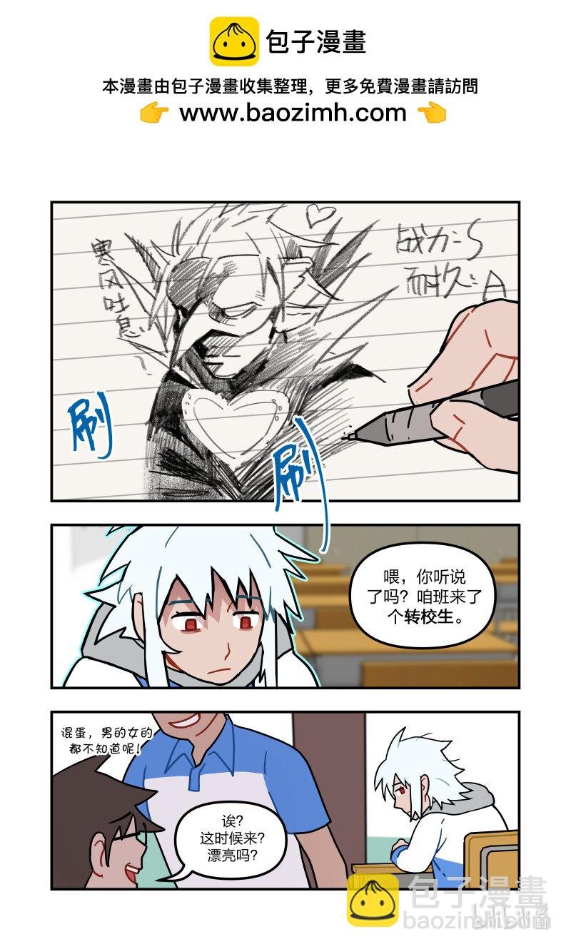 正篇06 冬之花篇 魔王和勇者