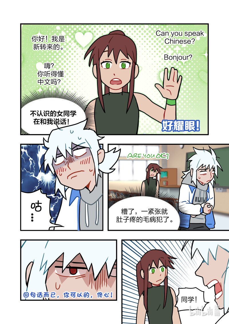 正篇06 冬之花篇 魔王和勇者