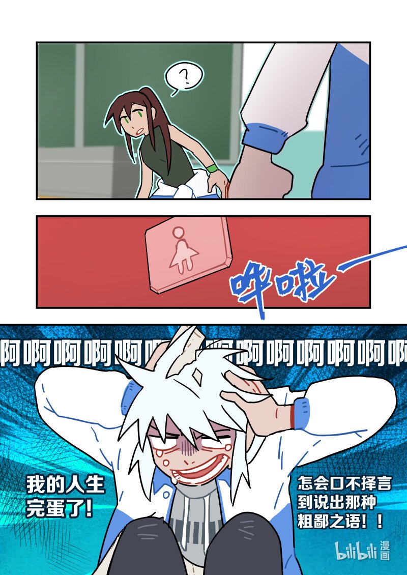 正篇06 冬之花篇 魔王和勇者
