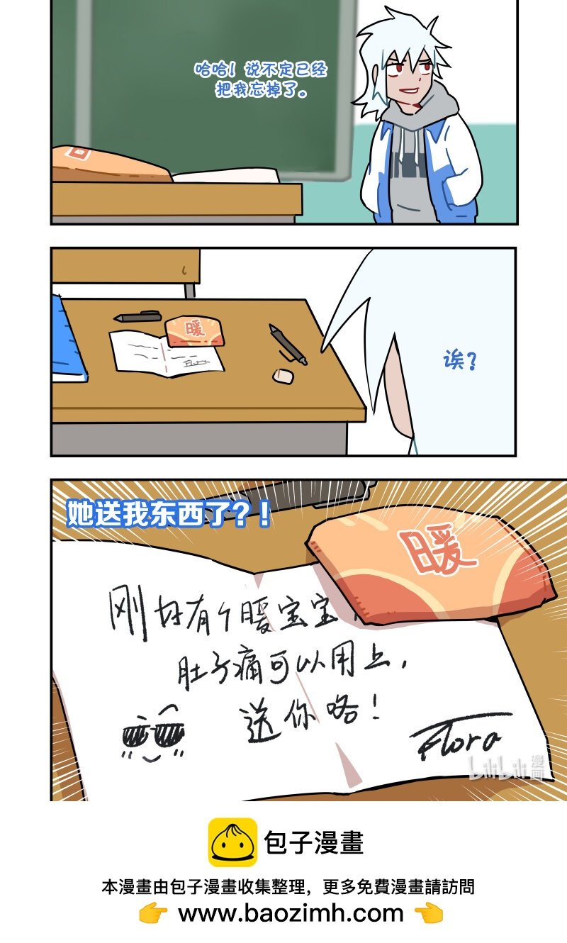正篇06 冬之花篇 魔王和勇者