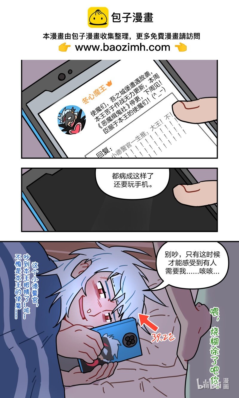 正篇05 冬之花篇 引子