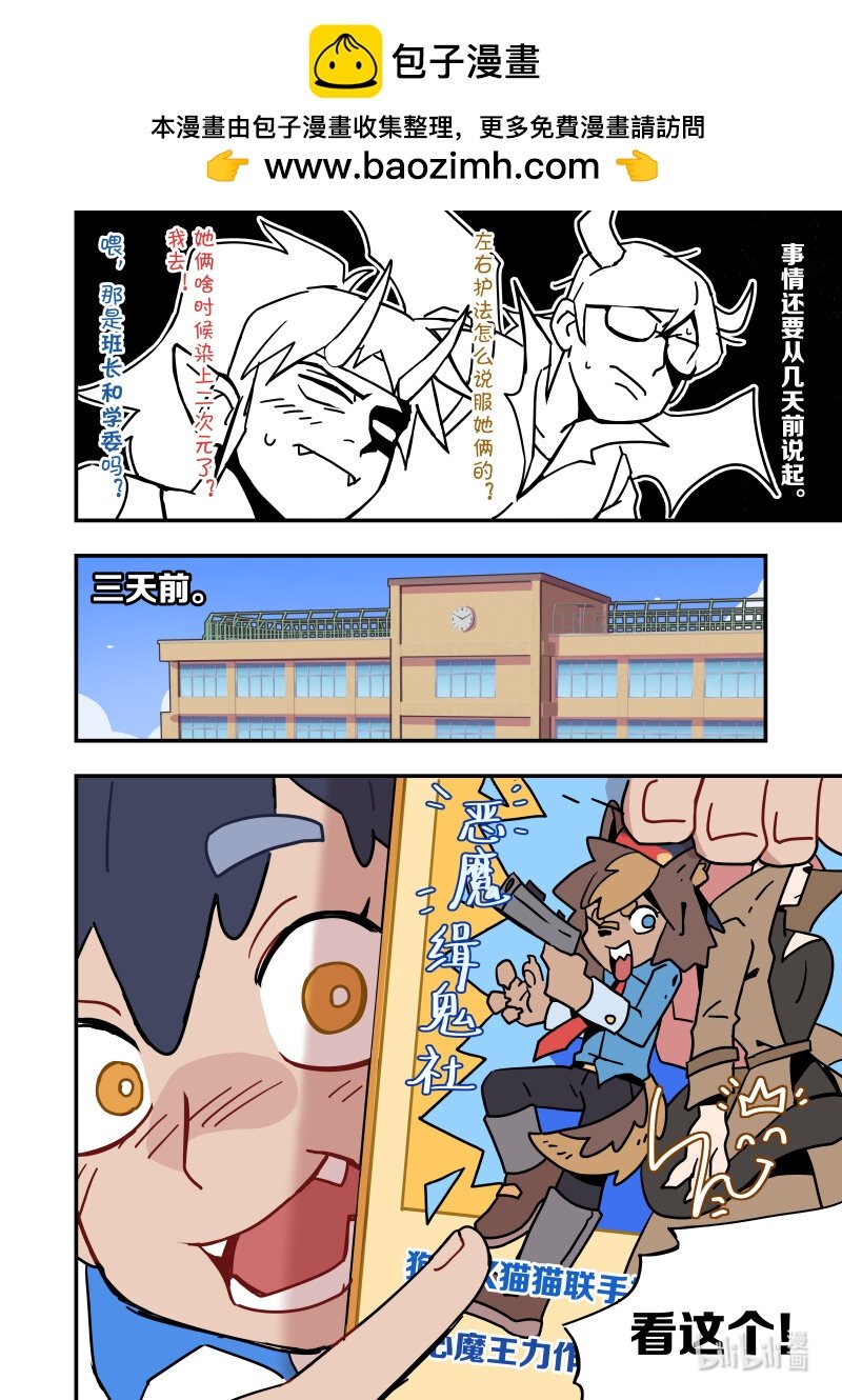 正篇04 想和喜欢的人一起捉鬼