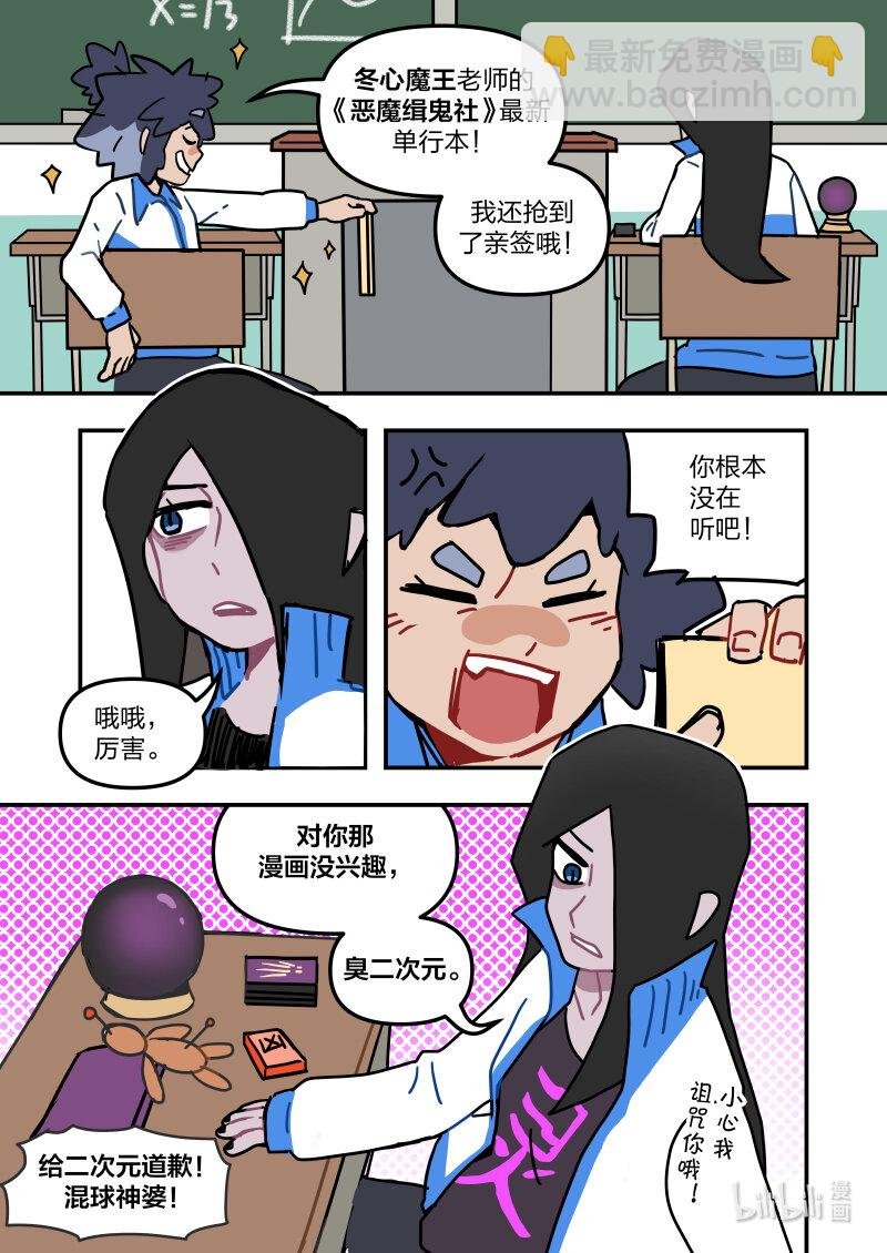 正篇04 想和喜欢的人一起捉鬼