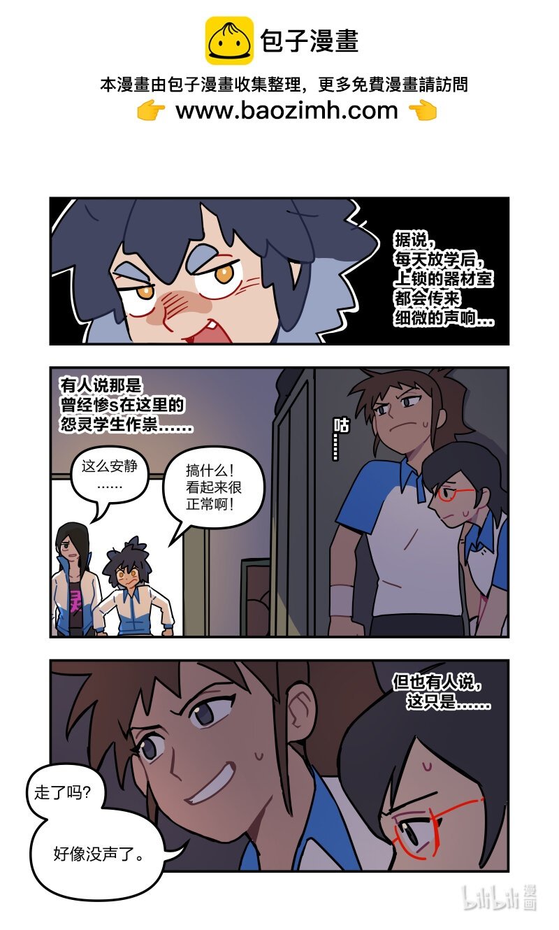 正篇04 想和喜欢的人一起捉鬼