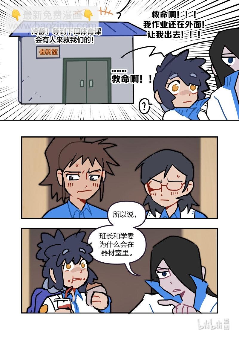 正篇04 想和喜欢的人一起捉鬼