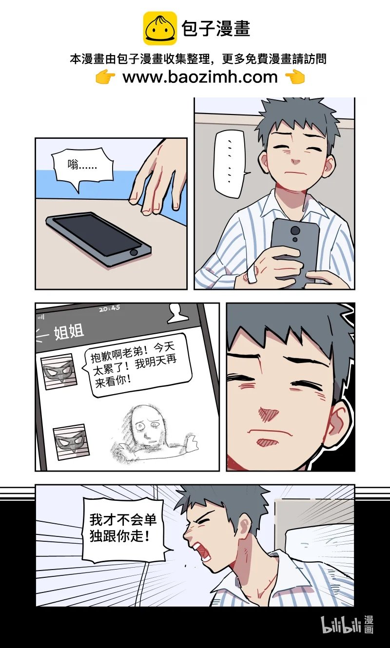 正篇18 再一次