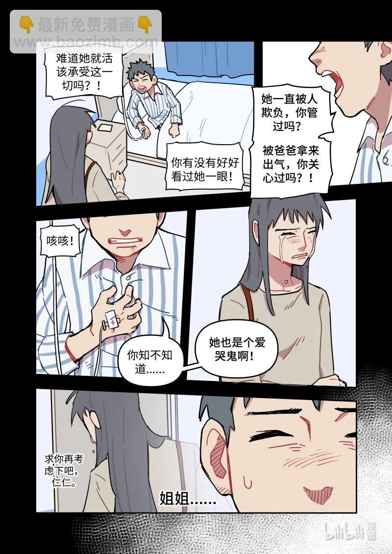 正篇18 再一次