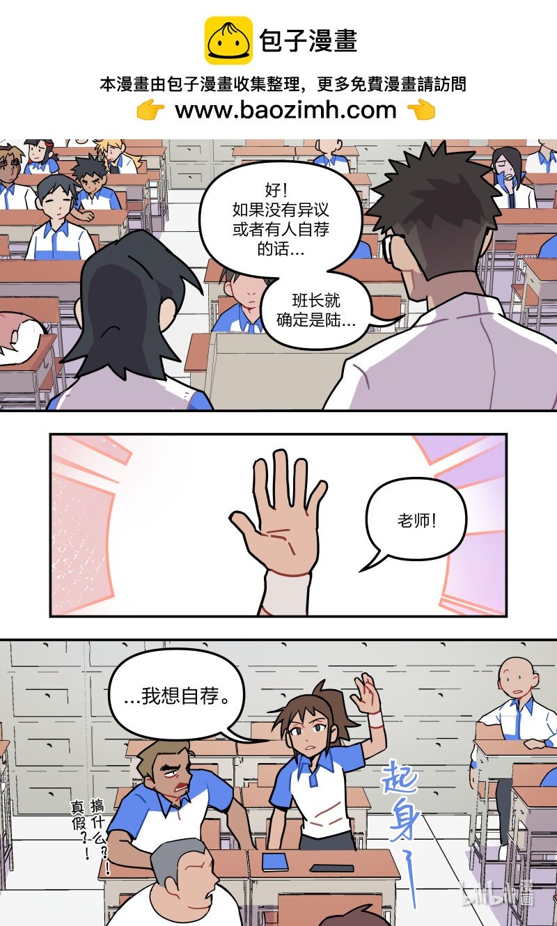 正篇03 初识\/竞选\/恶作剧