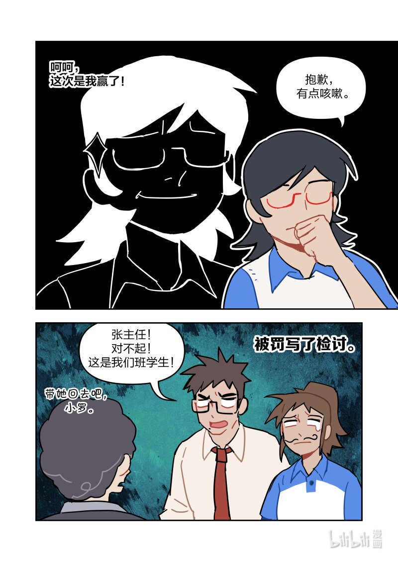 正篇03 初识\/竞选\/恶作剧