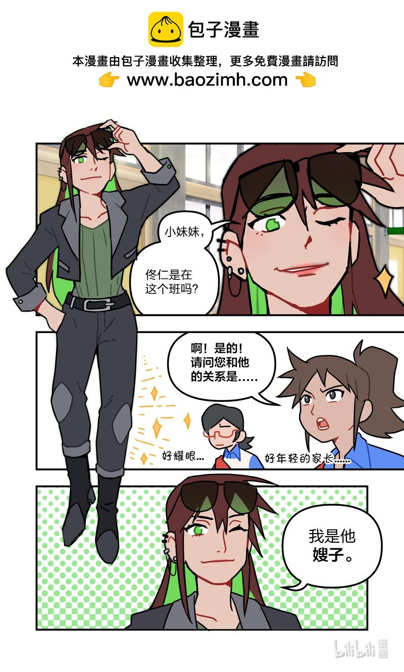 正篇02 想和喜欢的人一起躲进柜子\/被识破