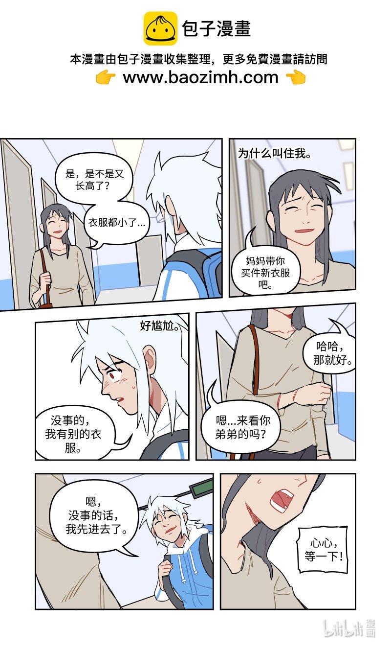 正篇17 魔王和妈妈