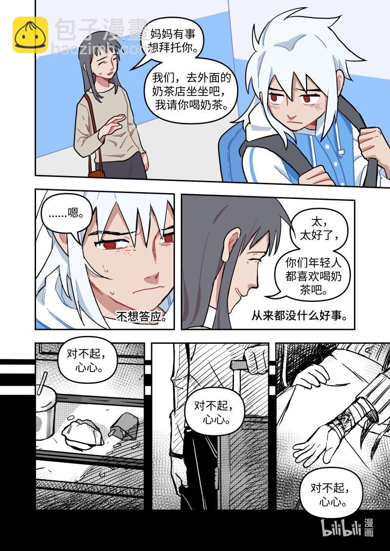 正篇17 魔王和妈妈