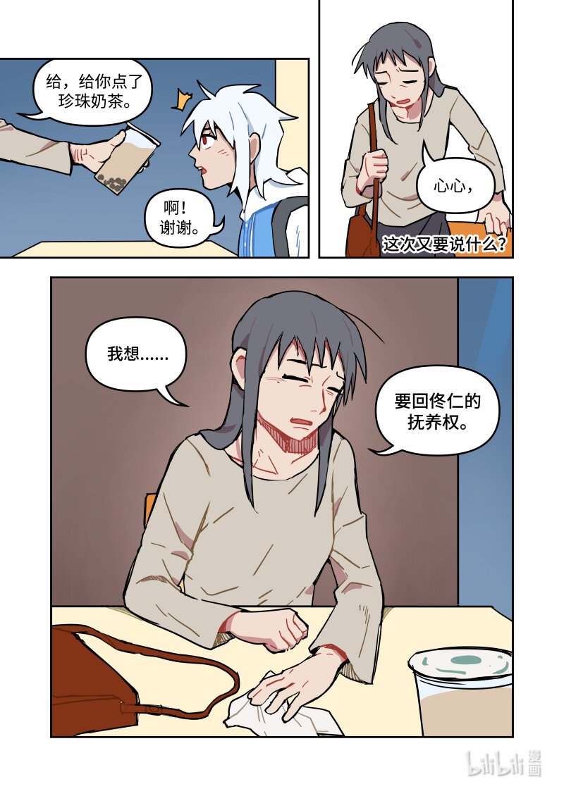 正篇17 魔王和妈妈