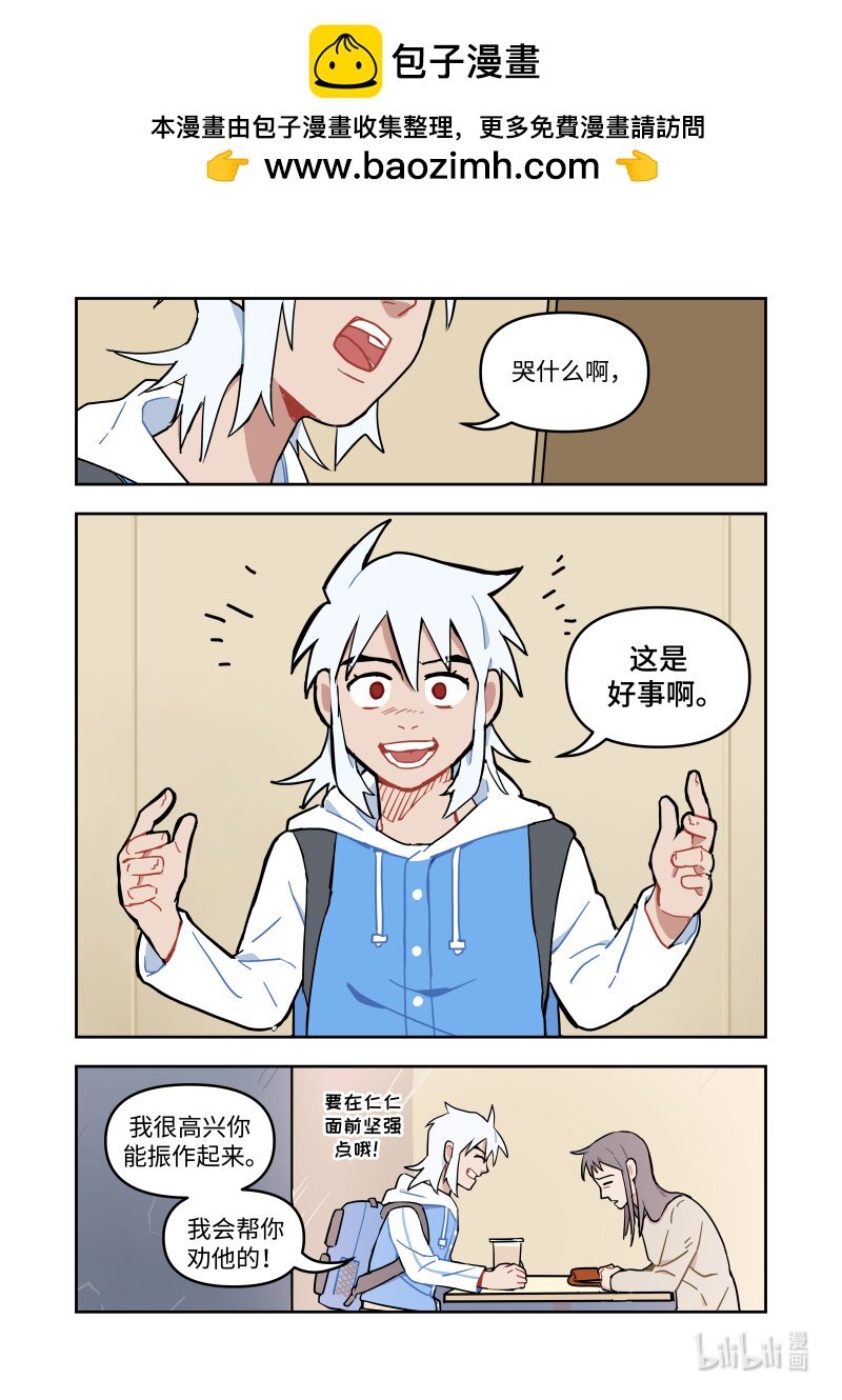 正篇17 魔王和妈妈