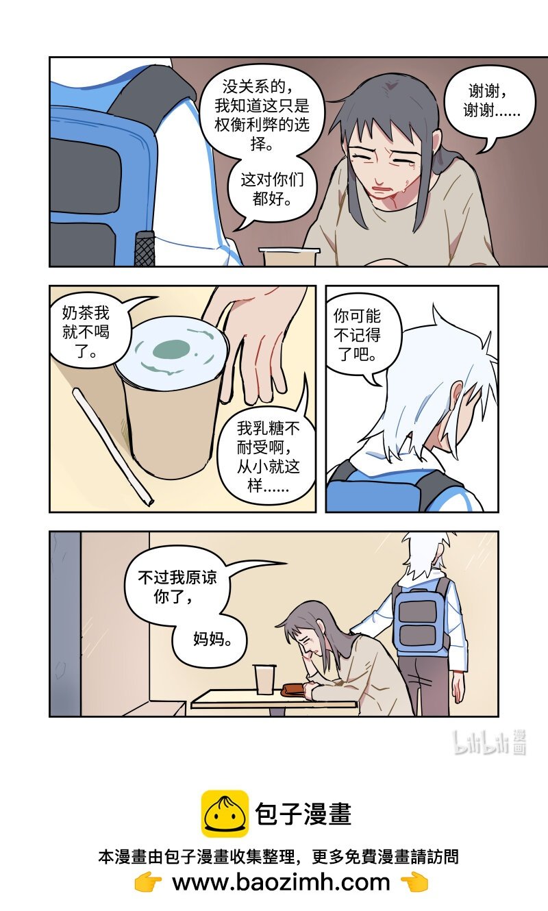 正篇17 魔王和妈妈