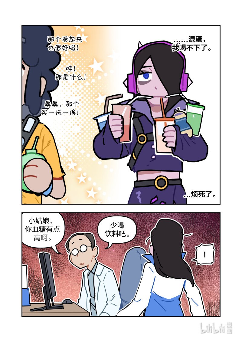 番外 饮料篇