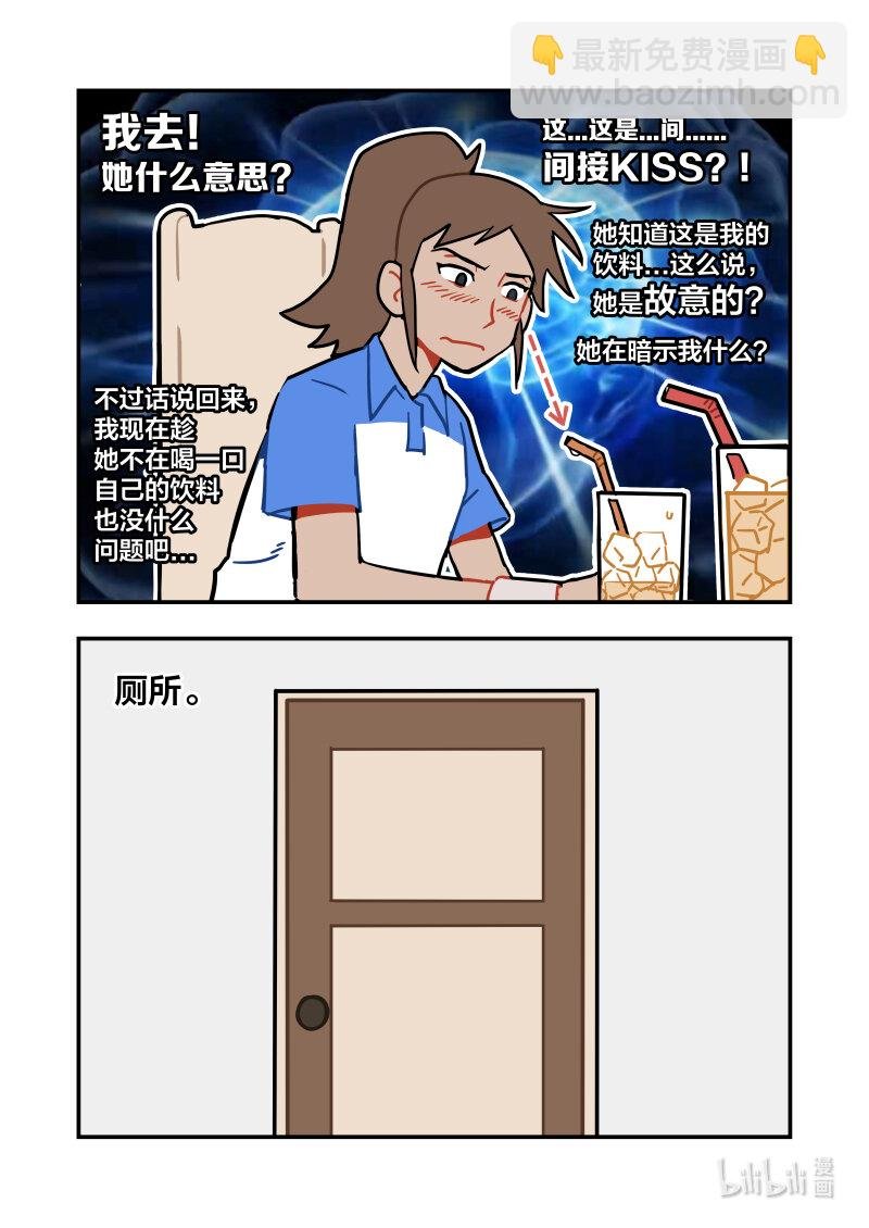 番外 饮料篇