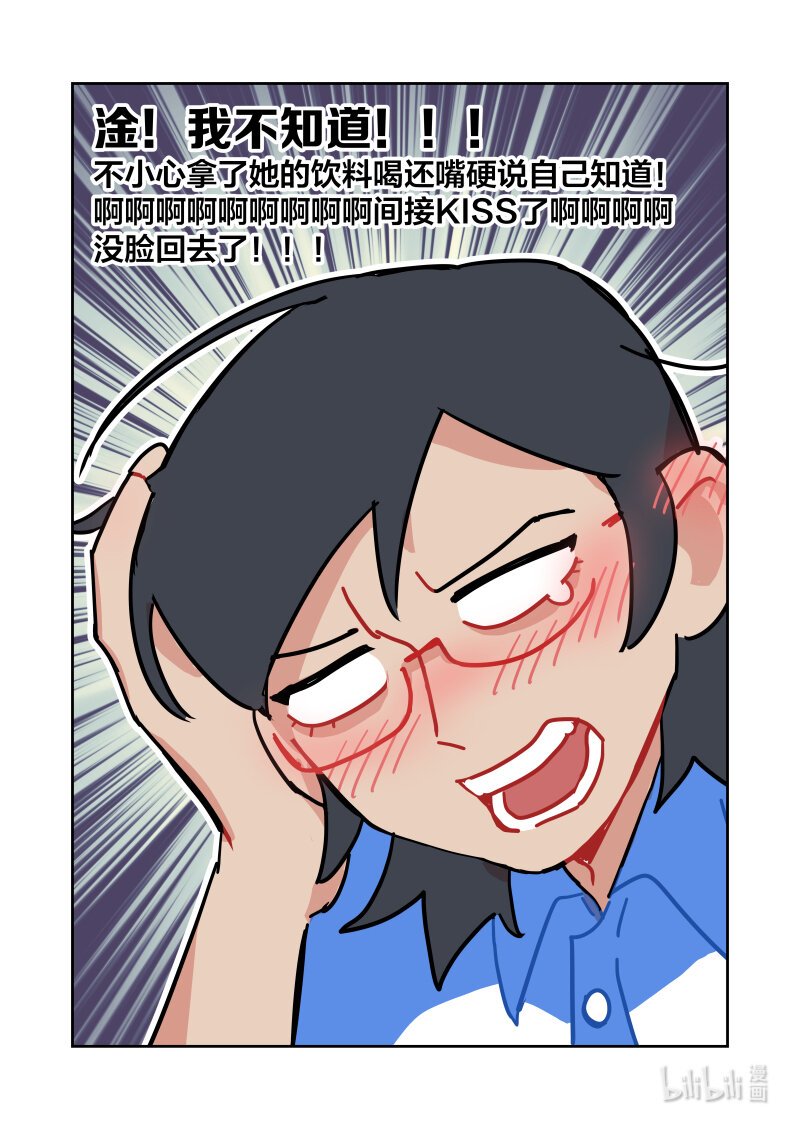 番外 饮料篇