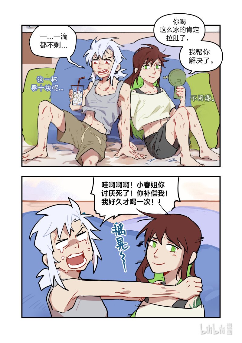 番外 饮料篇