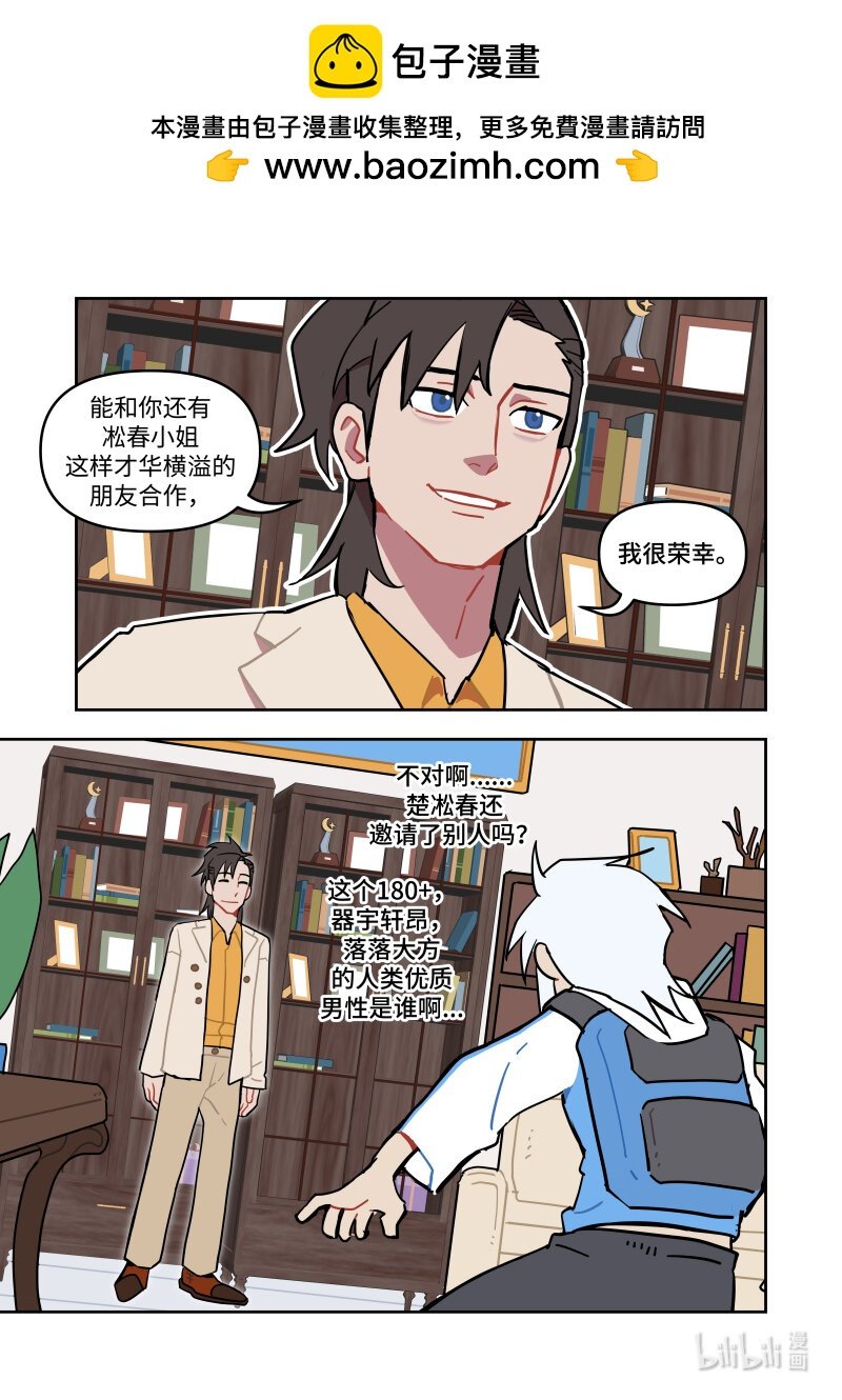 正篇15 走着瞧吧！