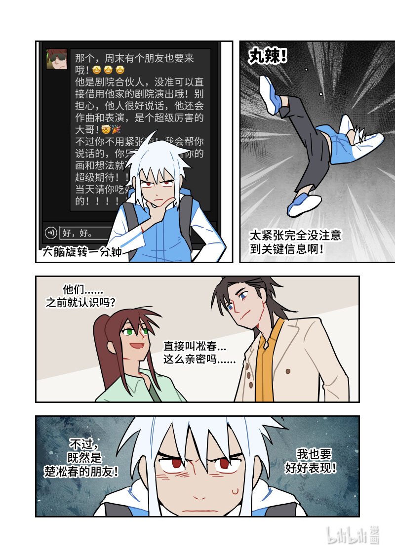 正篇15 走着瞧吧！