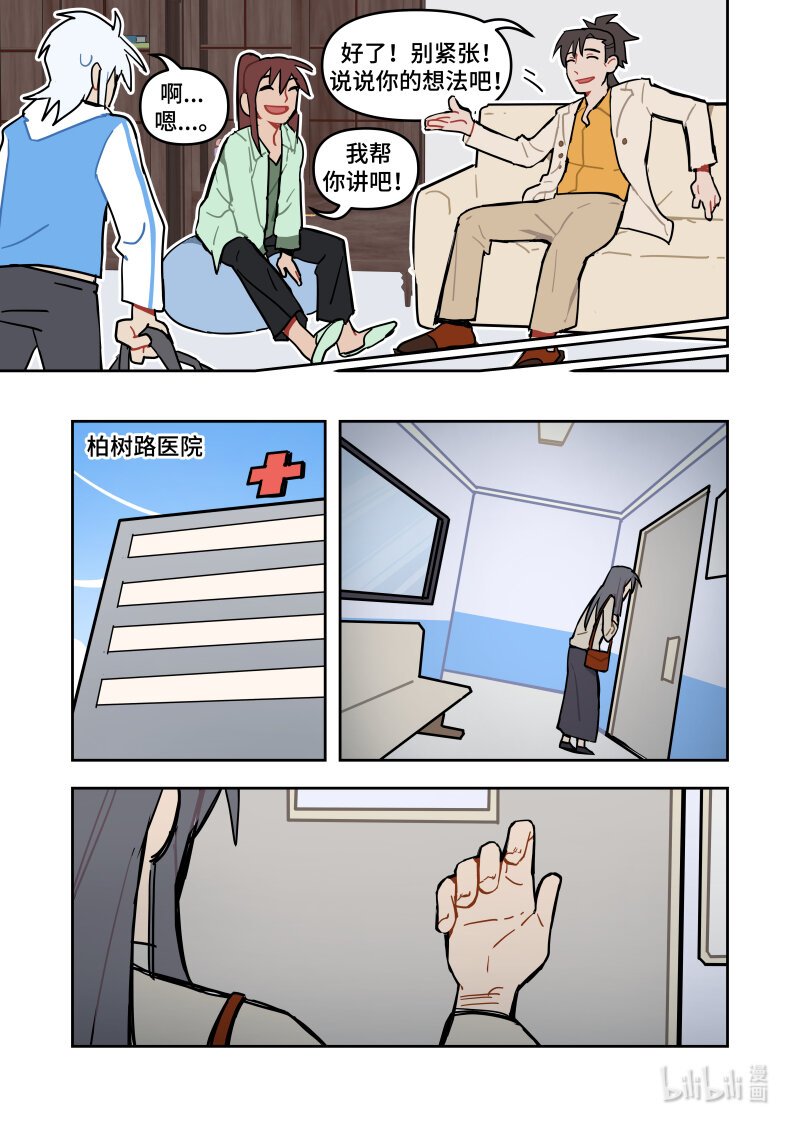 正篇15 走着瞧吧！