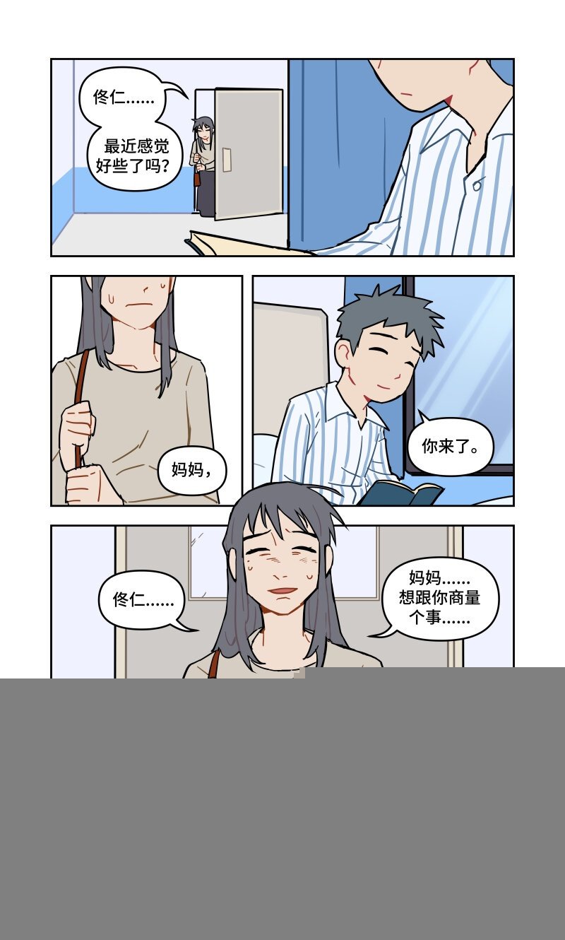 正篇15 走着瞧吧！
