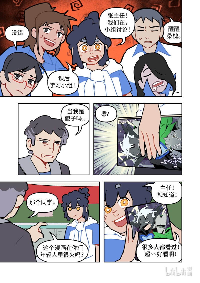 正篇14 谁？
