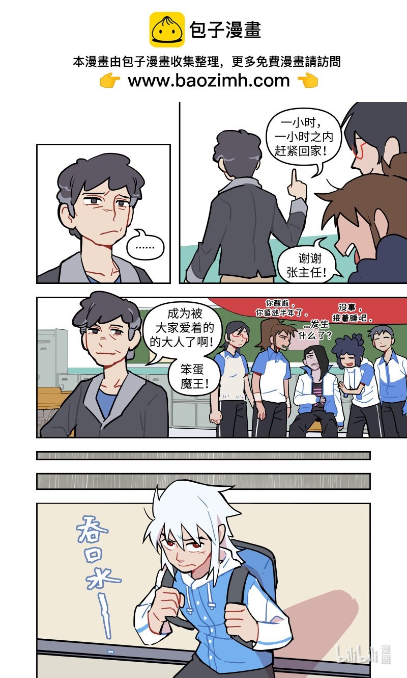 正篇14 谁？
