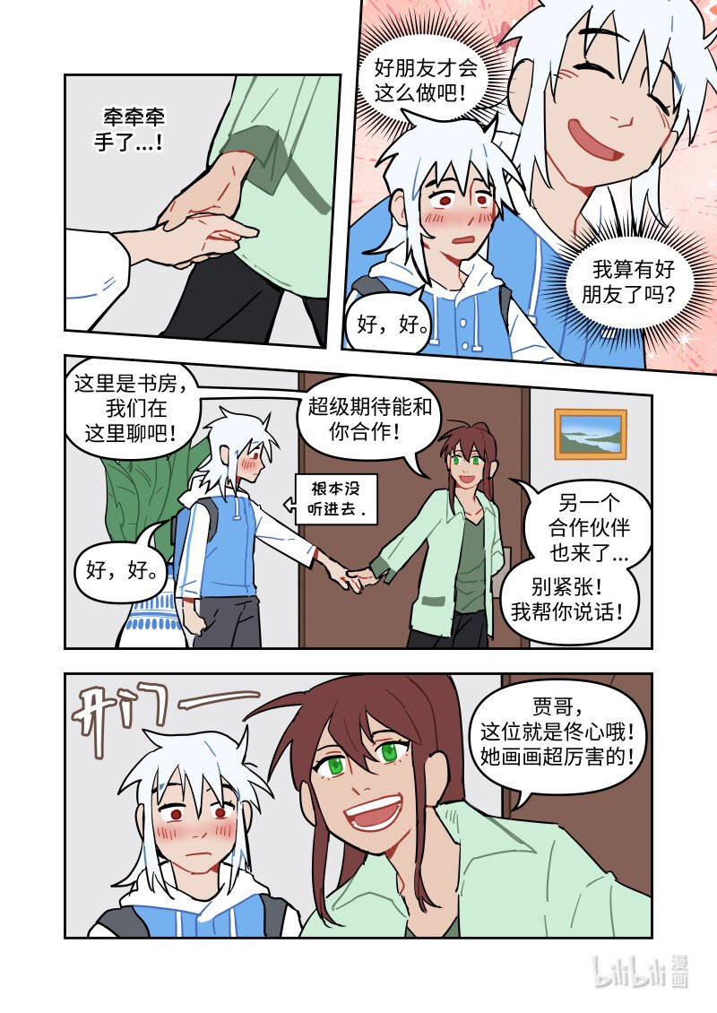 正篇14 谁？