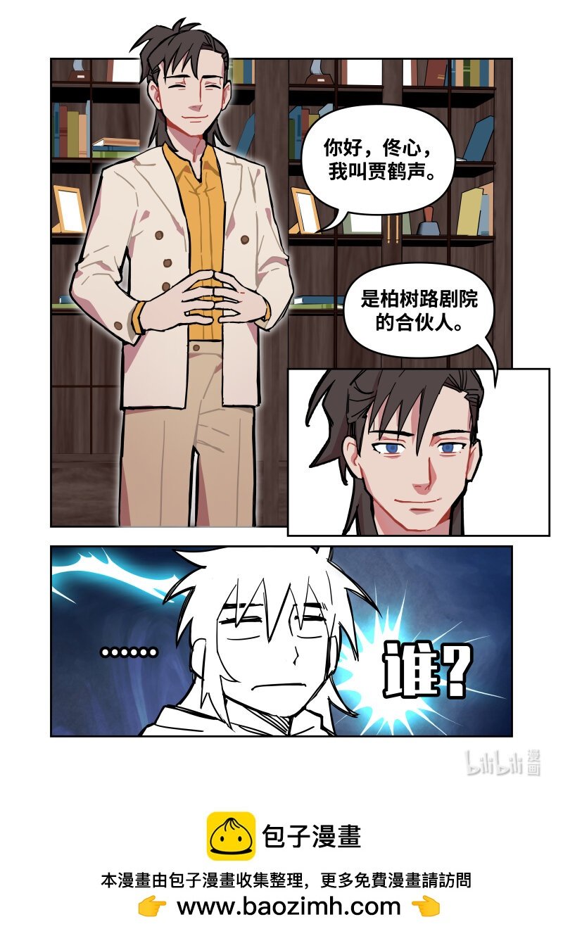 正篇14 谁？