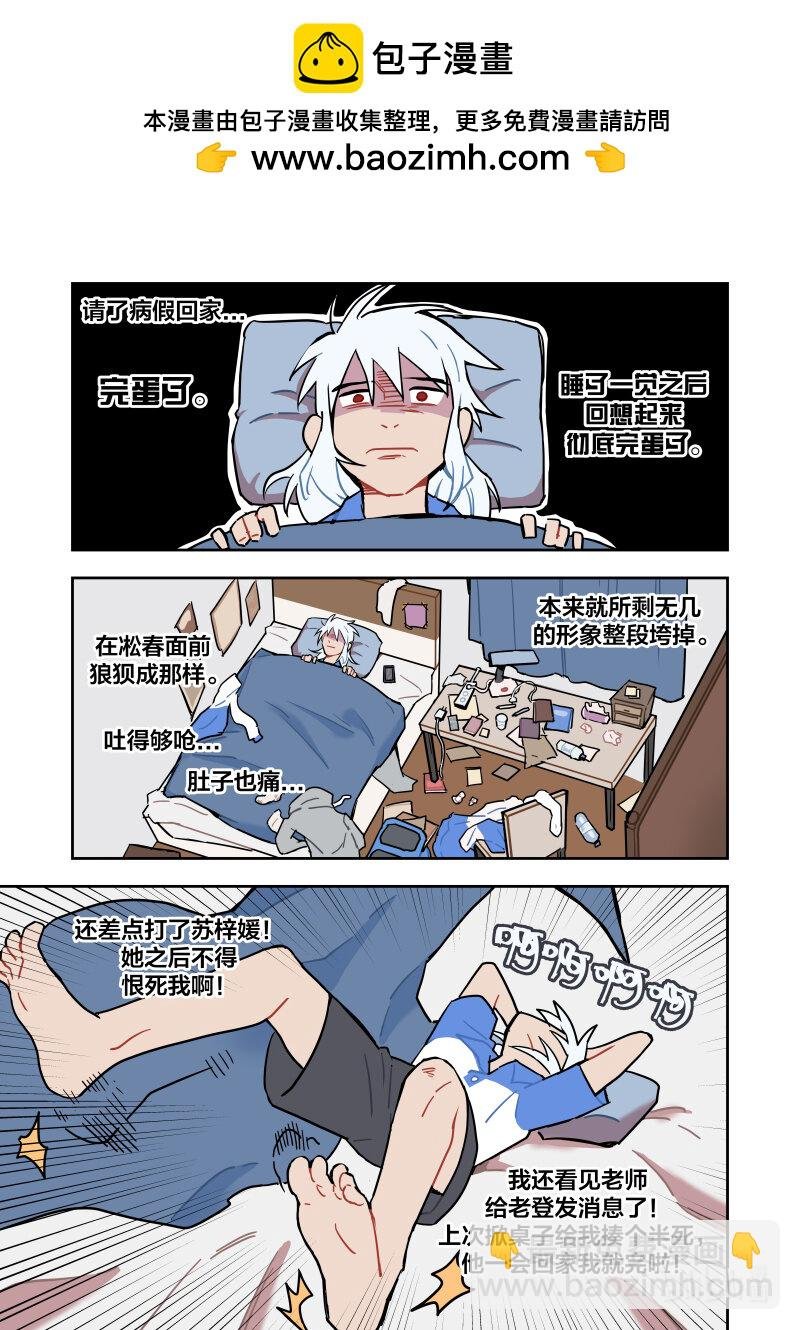正篇13 幸运的魔王