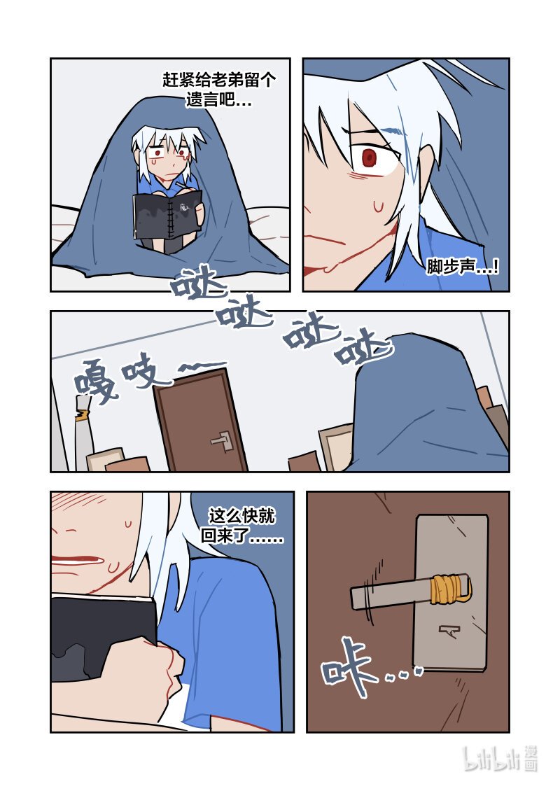 正篇13 幸运的魔王